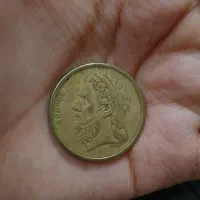 سکه 50 دراخمای یونانی