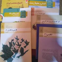کتاب کمک درسی|کتاب و مجله آموزشی|شیراز, گویم|دیوار