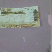 زنجیر کارتیر