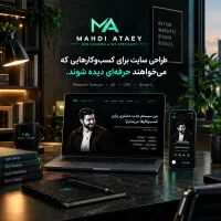 طراحی سایت + برندینگ و استراتژی فروش