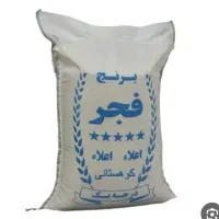 برنج فجر الک زده
