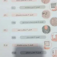 کتاب کار ریاضی هفتم کامل طلایی|کتاب و مجله آموزشی|نرماشیر, |دیوار