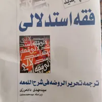 کتاب|کتاب و مجله ادبی|مشهد, گاز|دیوار