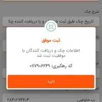 وام فرزند اوری فرزند اول