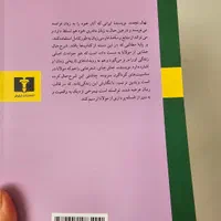 کتاب عارف جان سوخته|کتاب و مجله ادبی|تهران, حکیمیه|دیوار
