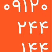 خط ثابت همراه اول رند رند