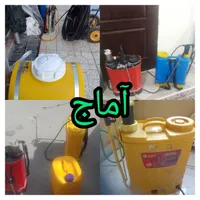 شرکت سمپاشی اماچ شهریار سم پاشی ساس سوسک کنه موش..|خدمات نظافت|شهریار, |دیوار