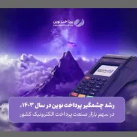 خودپرداز (ATM) با درآمد تضمینی ماهانه/کارتخوان