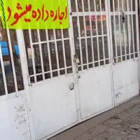 رهن و اجاره مغازه تجاری|اجارهٔ مغازه و غرفه|نیشابور, گنبد سبز|دیوار