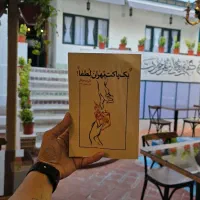 استخدام آشپز فست فود کافه کتاب