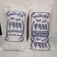 برنج هاشمی درجه یک