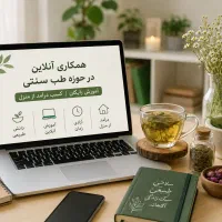 درآمد زایی از منزل با آموزش