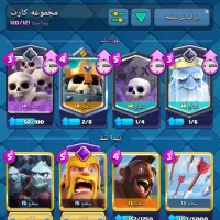 کلش رویال|کنسول، بازی ویدئویی و آنلاین|ماسال, |دیوار