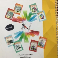کتاب تست کنکور