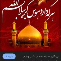 زیارت کربلا