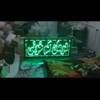 تابلو روان یکصدو چهل در چهل و دو