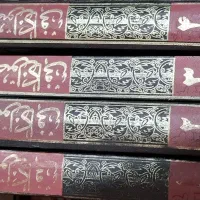 کتاب اصول کافی و شرح نهج البلاغه