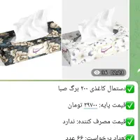 شرکت پخش صبا