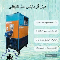 فن سانتریفیوژ  تجهیزات گرمایشی و هیتر گلخانه|ماشین‌آلات صنعتی|سنندج, |دیوار