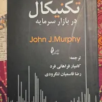 کتاب|کتاب و مجله آموزشی|تهران, جوادیه|دیوار