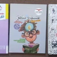 کتاب های فلسفه و منطق کنکور انسانی