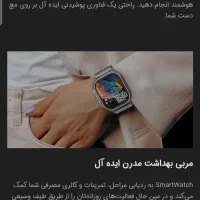 ساعت هوشمند مدل sw06|ساعت|اهواز, کیانپارس |دیوار