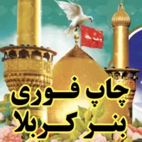بنر فوری