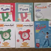 شیمی جامع خیلی سبز چاپ ۱۴۰۴ - سیمی شده + هدیه|کتاب و مجله آموزشی|تهران, حسین‌آباد|دیوار