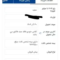 فروش 207i سقف شیشه ای فول tu5p|خودرو سواری و وانت|اهواز, زرگان|دیوار