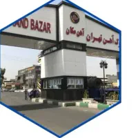 مغازه آهن مکان