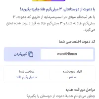 لا احزار هویت در اسنپ و زدن کد دعوت 3سوت طلا ببر