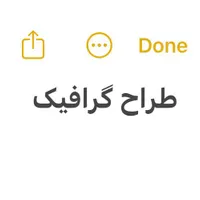 طراح گرافیک مسلط به امور فتوشاپ