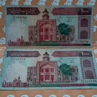 اسکناس و سکه