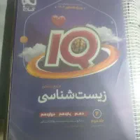 کتاب کنکور تجربی