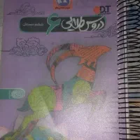 گام به گام ششم و نهم و هفتم و تعدادی کتاب کار ششم|کتاب و مجله آموزشی|فولادشهر, B1|دیوار