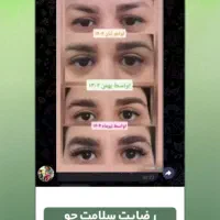 ابرو و مژه‌های پرپشت میخوای ولی