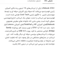 لپتاپ ۱۳ اینج ژاپن