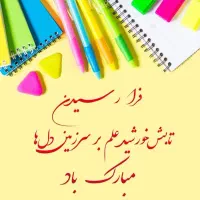 تدریس خصوصی اول تانهم