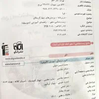 جامع زیست شناسی دهم و یازدهم|کتاب و مجله آموزشی|دامغان, |دیوار