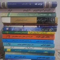 کتاب حقوقی