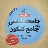 کتاب درسی|کتاب و مجله آموزشی|شیروان (خراسان), |دیوار