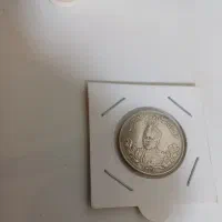 سکه نقره