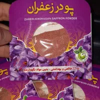 پودرزعفران شاهانه فول سوپر نرمه 3مثقالی محصول جدید