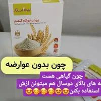 فروش جوانه گندم اصل و‌صابون روشن کننده به قیمت عمد|آرایشی، بهداشتی، درمانی|اردبیل, |دیوار
