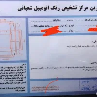 ۱۳۱ مدل ۹۴ دوگانه فابریک