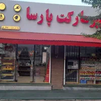 فروش ۱درب مغازه تجاری