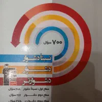 کتاب های سه سطحی قلمچی دهم  زیست شیمی فیزیک ریاضی|کتاب و مجله آموزشی|تهران, سردارجنگل|دیوار