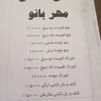 غذای خانگی مهربانو