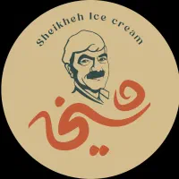 بستنی سنتی شیخه لرستان