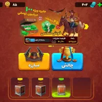 اکانت پسر خوانده لول 22